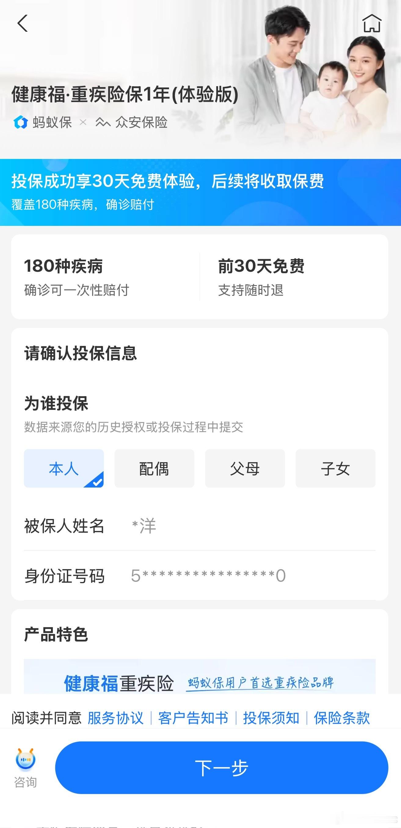 充电套路也这么多吗？先扫码充电弹个关于人的保险出来，关了之后又弹一个关于充电的保