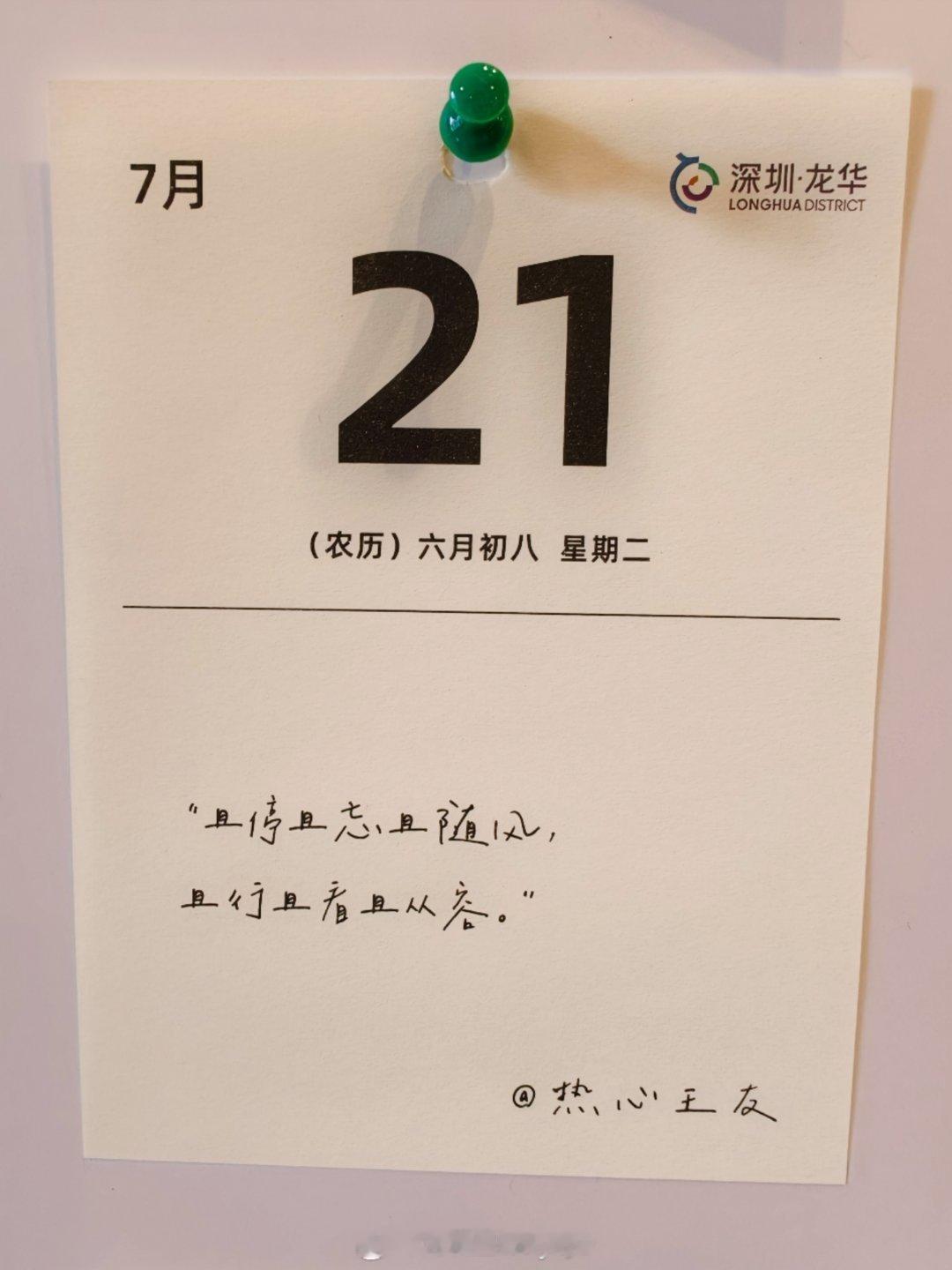 最美721甜宝的性格就是从从容容  