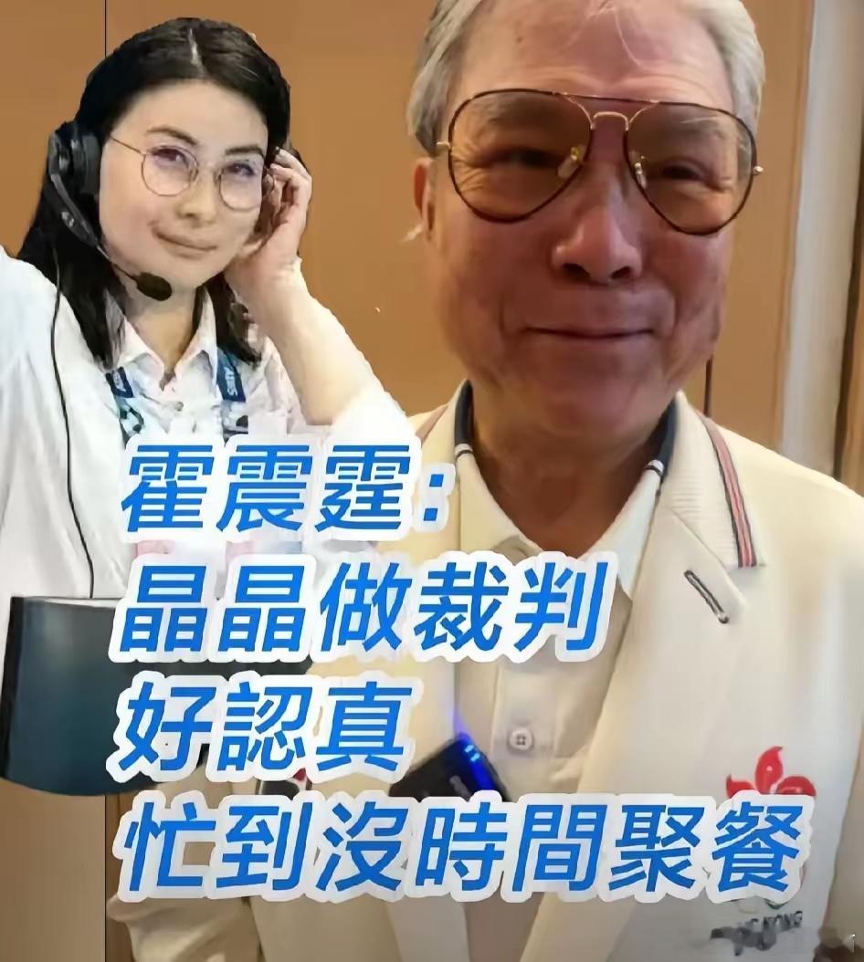 郭晶晶冲上热搜！8月22日，郭晶晶突然冲上了热搜，只因为公公霍震霆在接受采访时说