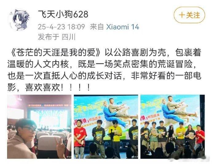 轻松又干净的喜剧，笑点密集不低俗，女性角色特色鲜明。团队用心做喜剧，校园路演口碑