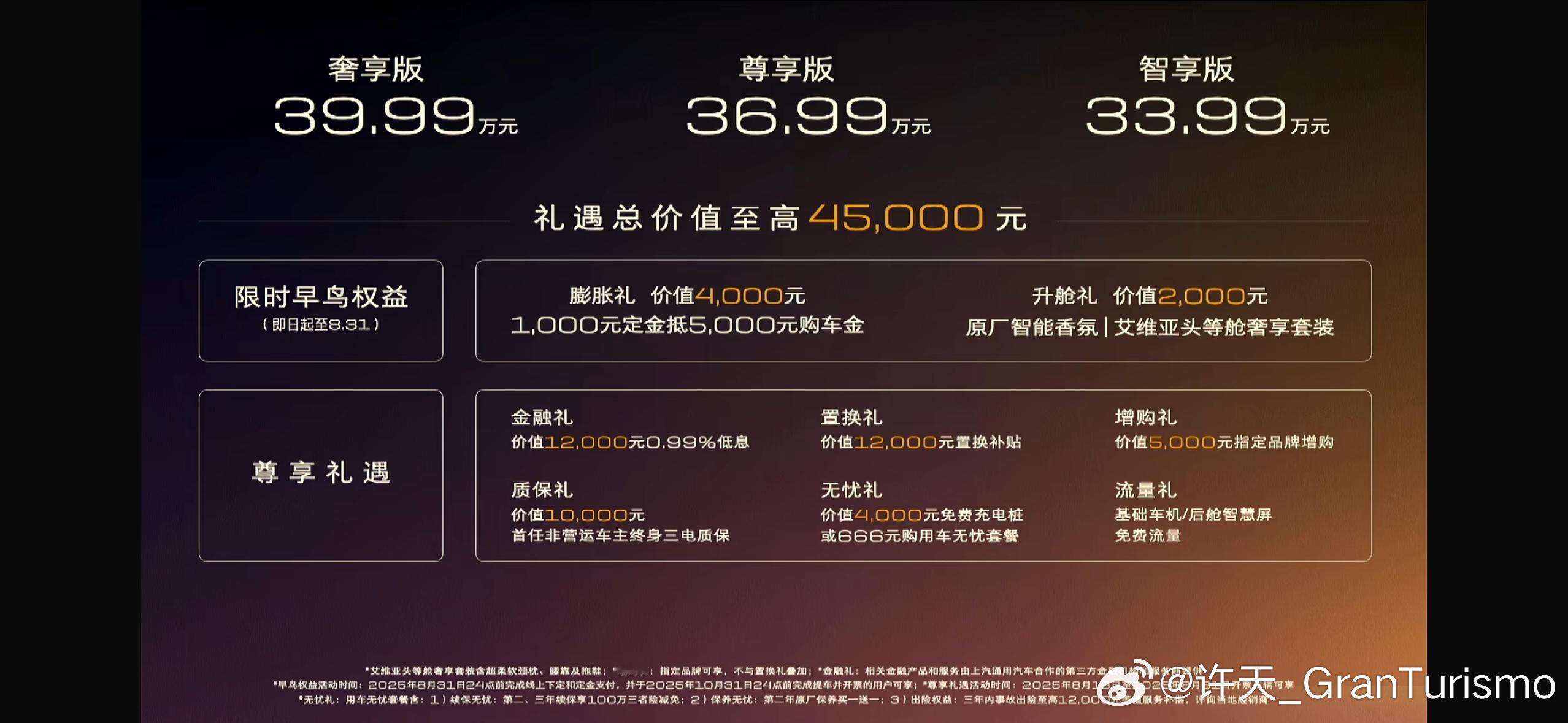 别克GL8陆尊PHEV的艾维亚版正式上市了，售价33.99万-39.99万。作为
