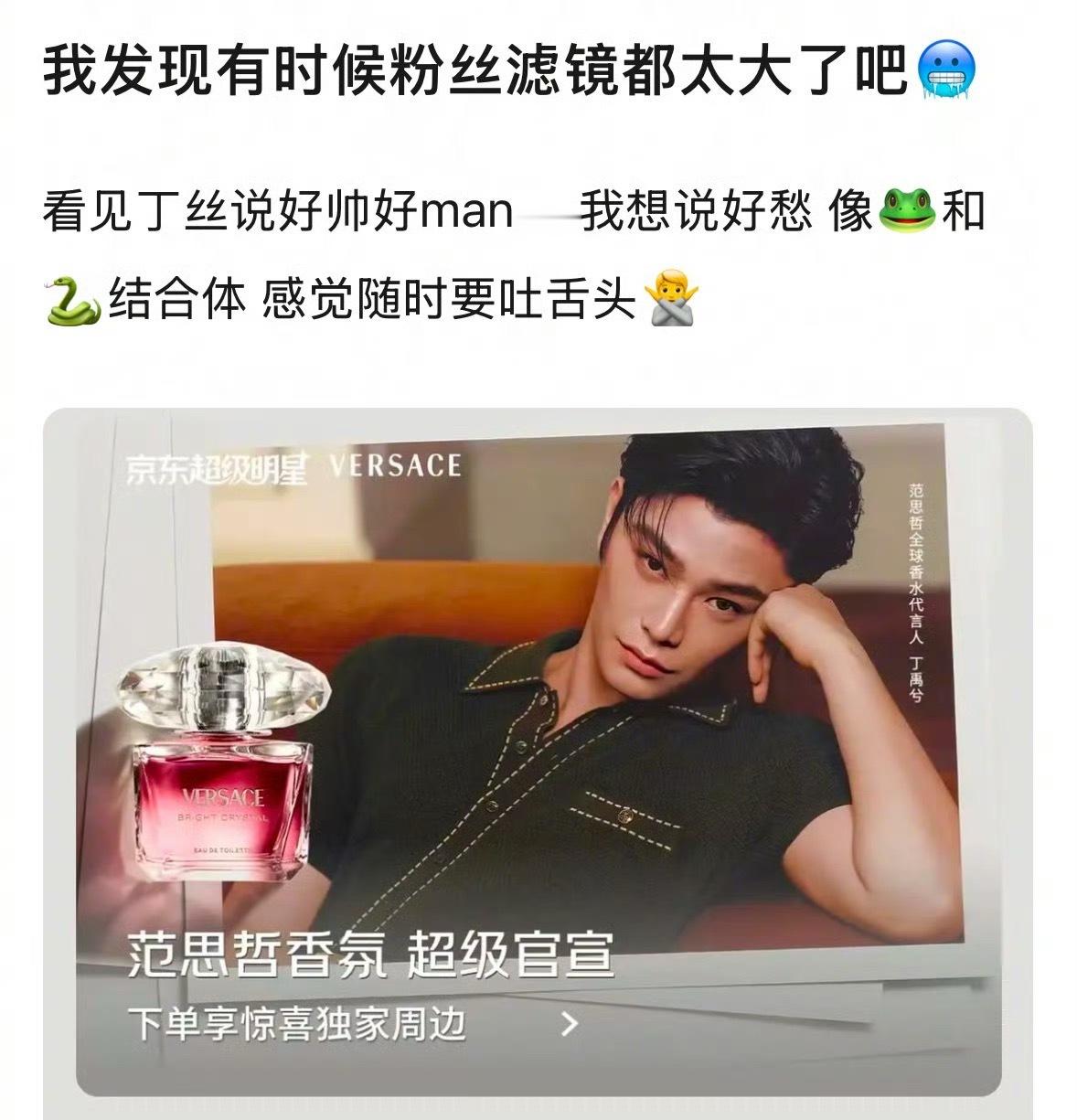 丁禹兮这张硬照被审判了，他粉丝对这张图似乎很满意，大家觉得这张图帅吗？ 