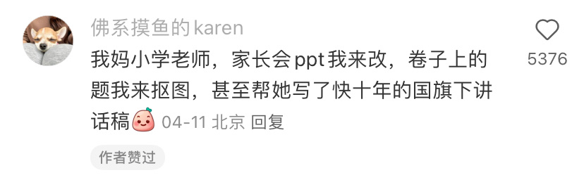 突然发现妈妈在偷偷装大人 ​​​