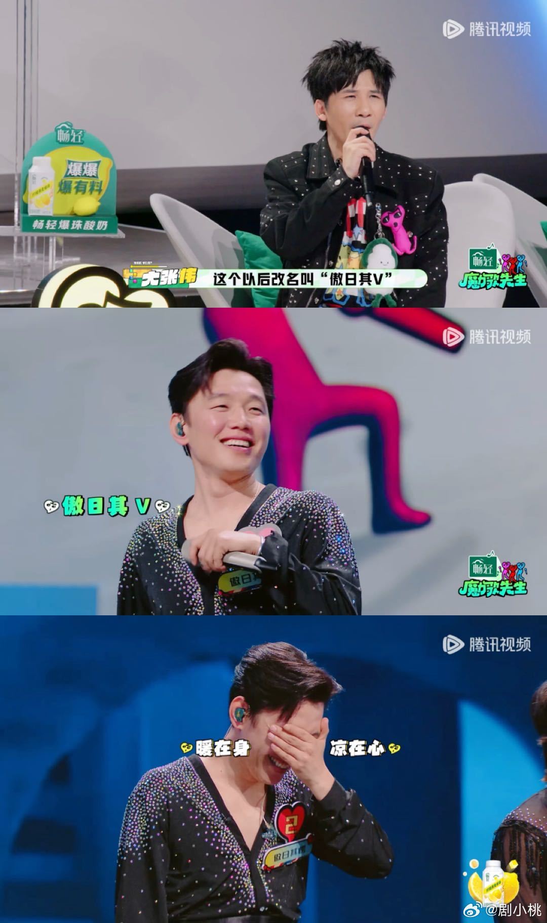 吉克隽逸看中登穿深V的表情魔力歌先生真的别为难老实人了❗ 傲日其愣穿深V浑身不自