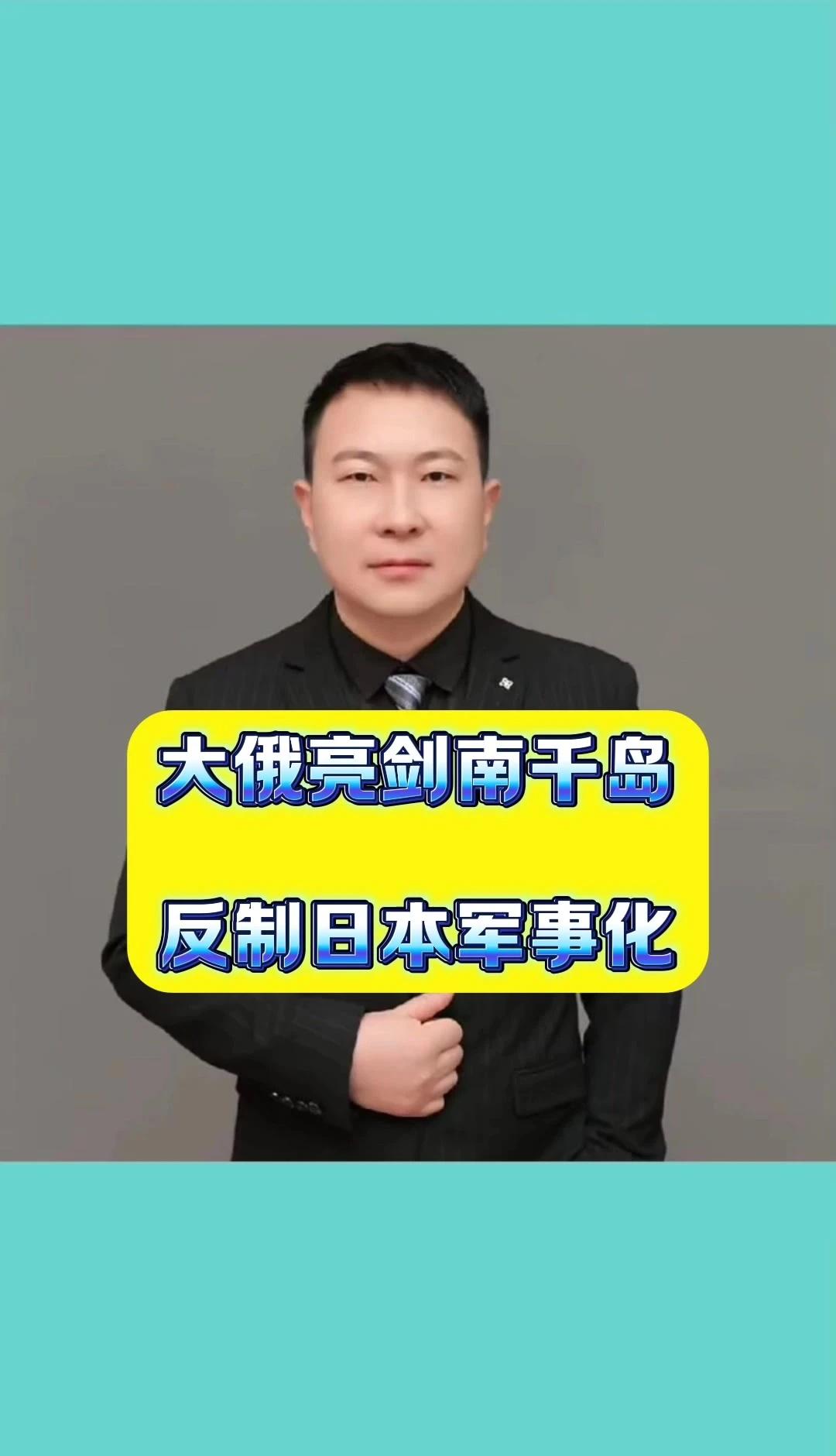 俄罗斯宣布元旦起在南千岛群岛举行军事演习
信息来源于环球网热点 看国际形势知天下