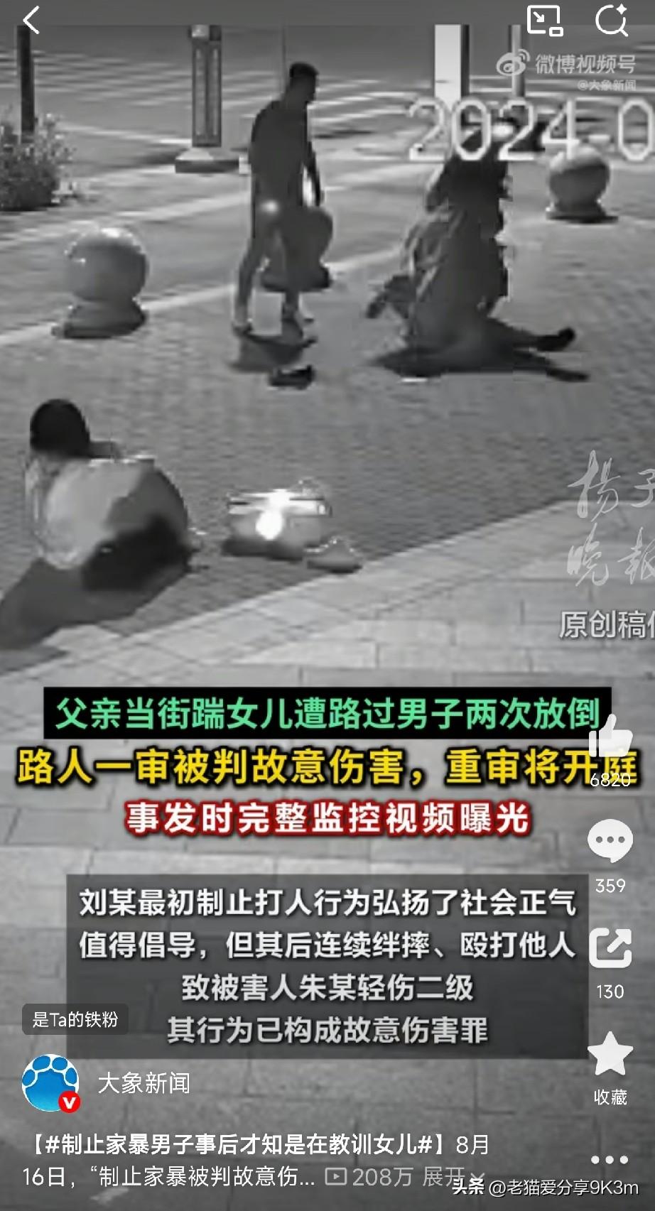 管闲事这个“度”该怎么拿捏？

山东聊城的刘先生，彻底被这件事毁了。

去年5月