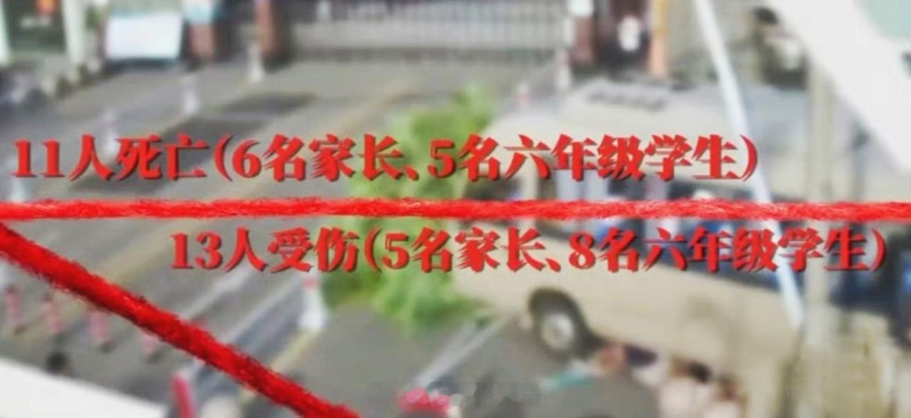 山东泰安致11死13伤交通事故报告公布事故直接原因为：驾驶人驾驶肇事车辆短时间临