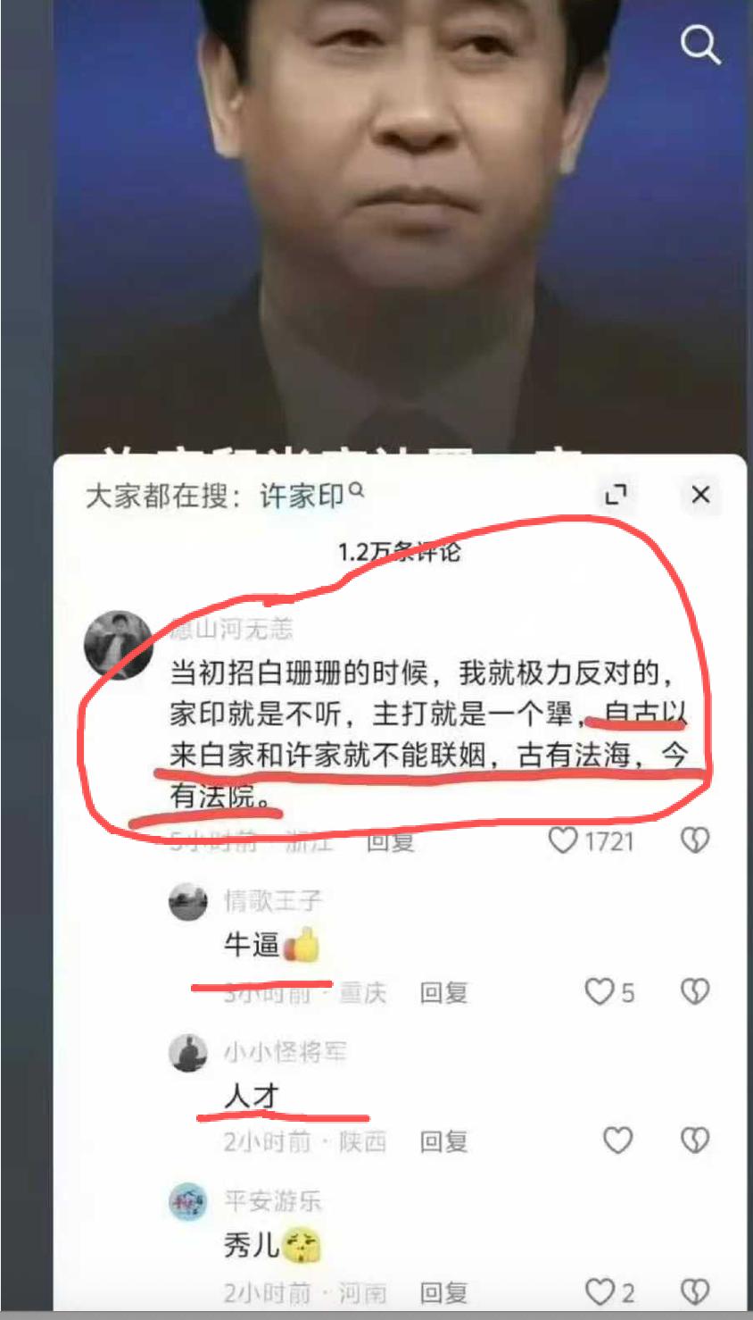 落魄之后踩得最厉害的人很可能是当初舔得最猛的人！皮带哥如果看到这样的帖子，估计会