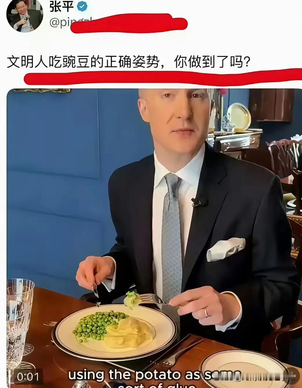 有些事情真是令人哭笑不得，豌豆在中国是跟普通的食材，可在以色列教书的张平教授却做