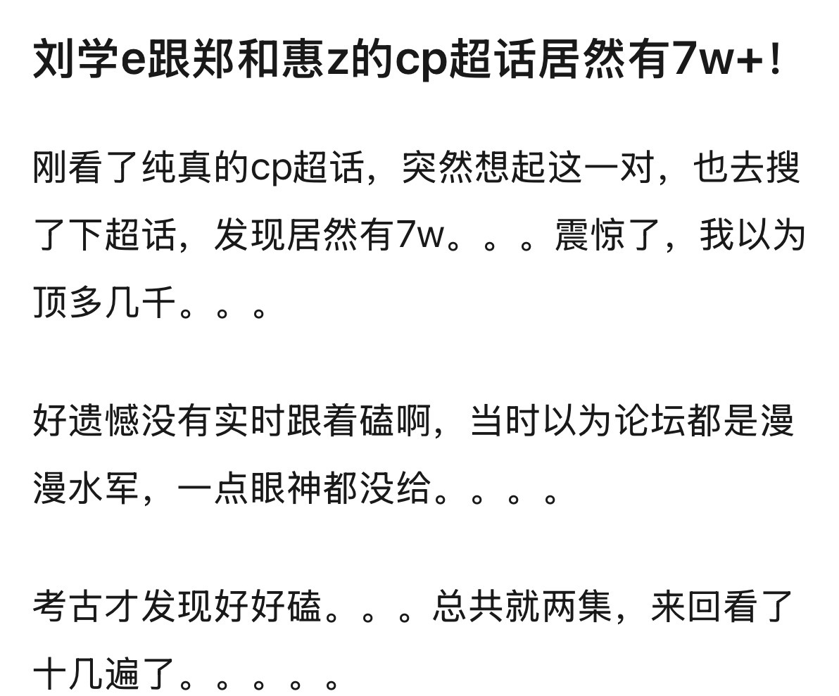 刘学义和郑合惠子真的大掀桌啊 