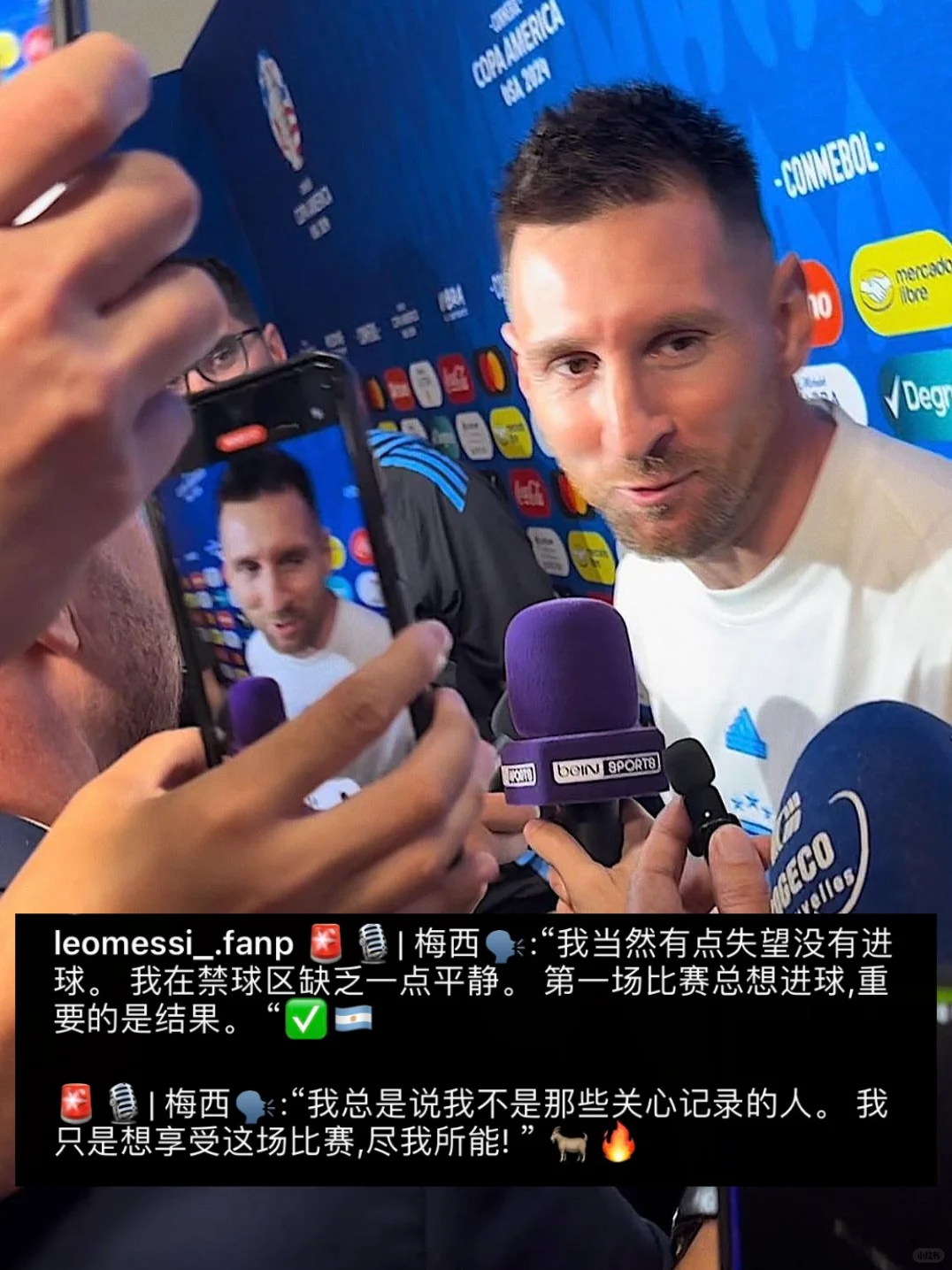 梅西：当然，第一场没进球我有点失望！😞