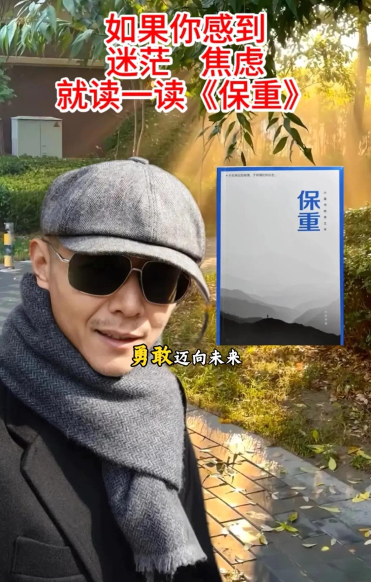 听听大冰兄弟说的一番话，很有道理。
事来则应，别让丧气阻挡好运。
人这一辈子谁不