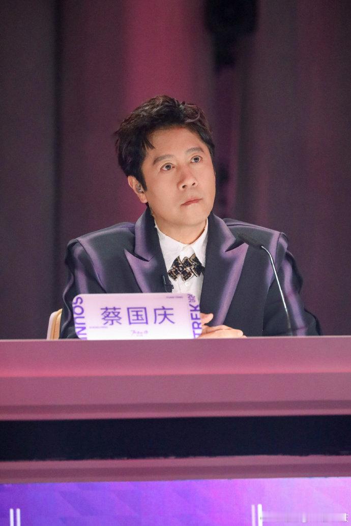 蔡国庆到哪儿都不忘吉祥的光蔡国庆老师也太会共情了吧？选手激动他跟着激动，还真心为