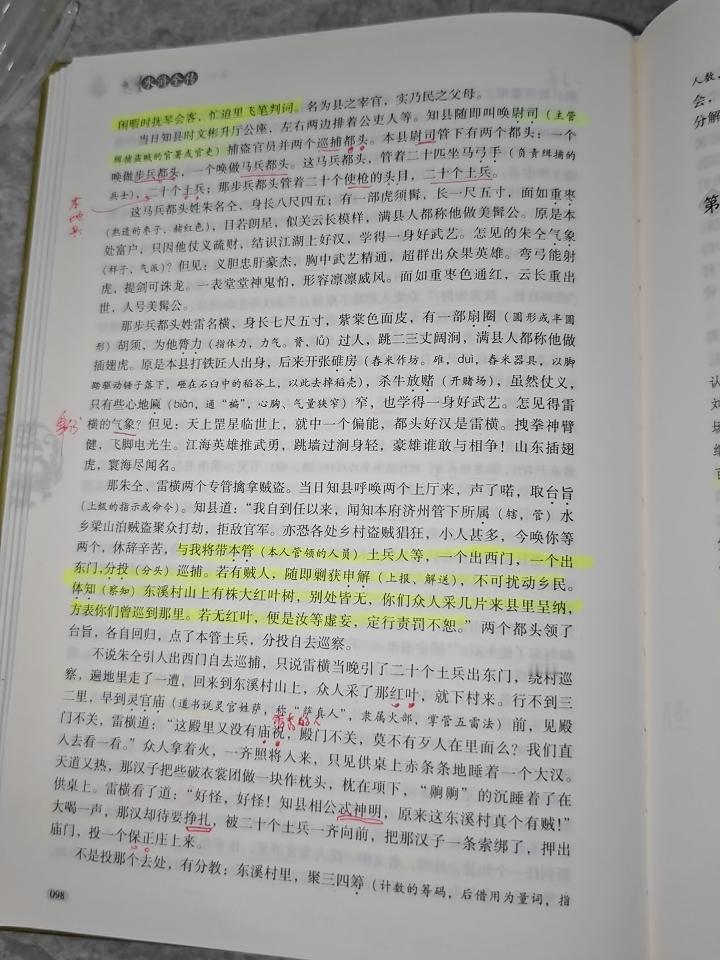 【水浒】 郓城知县时文彬才是宋江的师傅！官场隐形高手！

提及宋江，众人都会异口