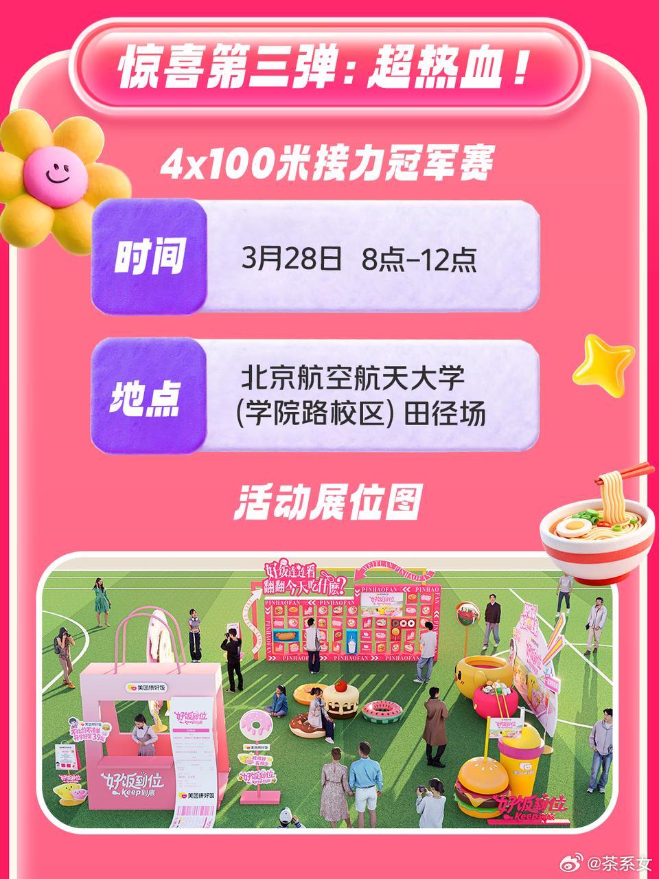 让运动和吃东西都回归本质 好好吃饭，认真运动，在烟火气与汗水里找到生活的平衡。好