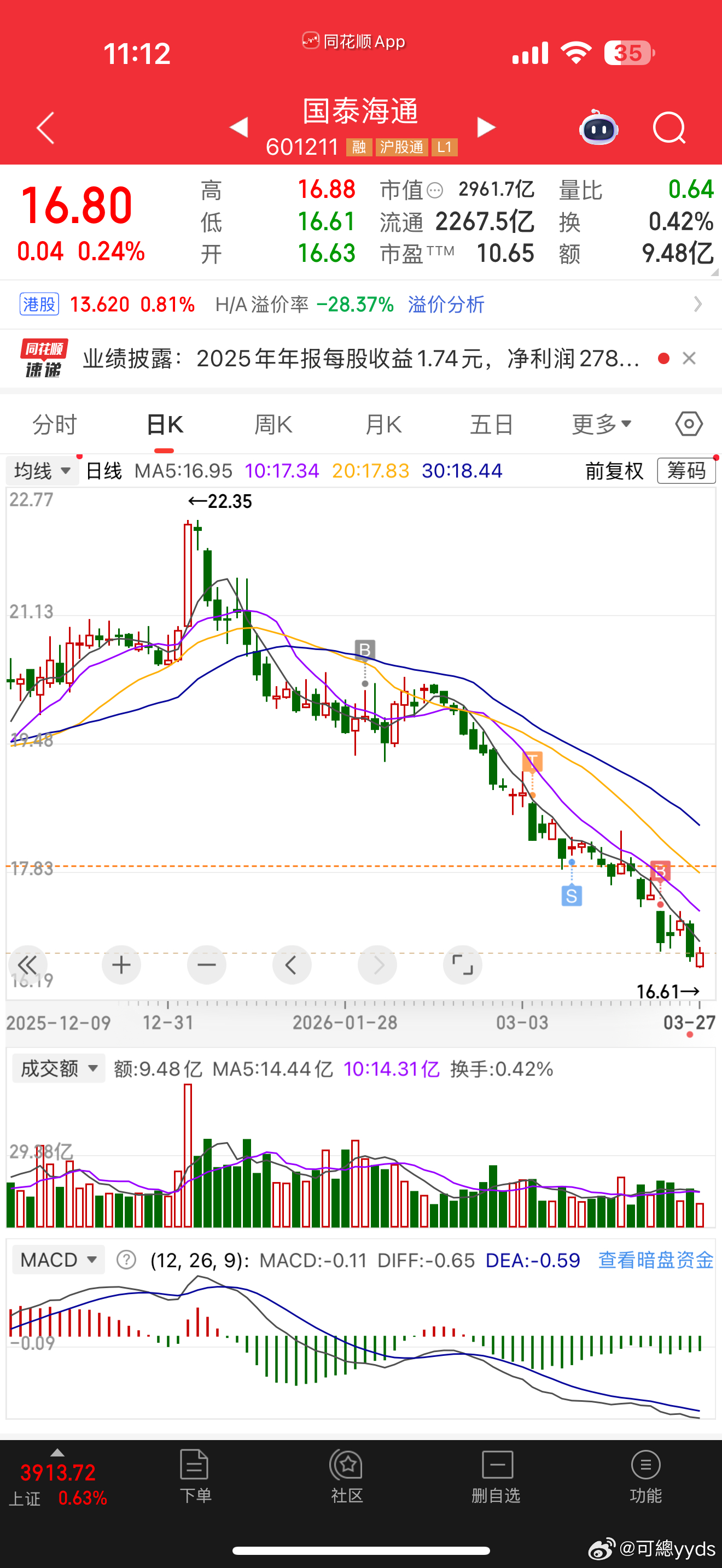 国泰海通董事长朱健在2025年年报中致辞表示，2026年公司将锚定“成为具备国际