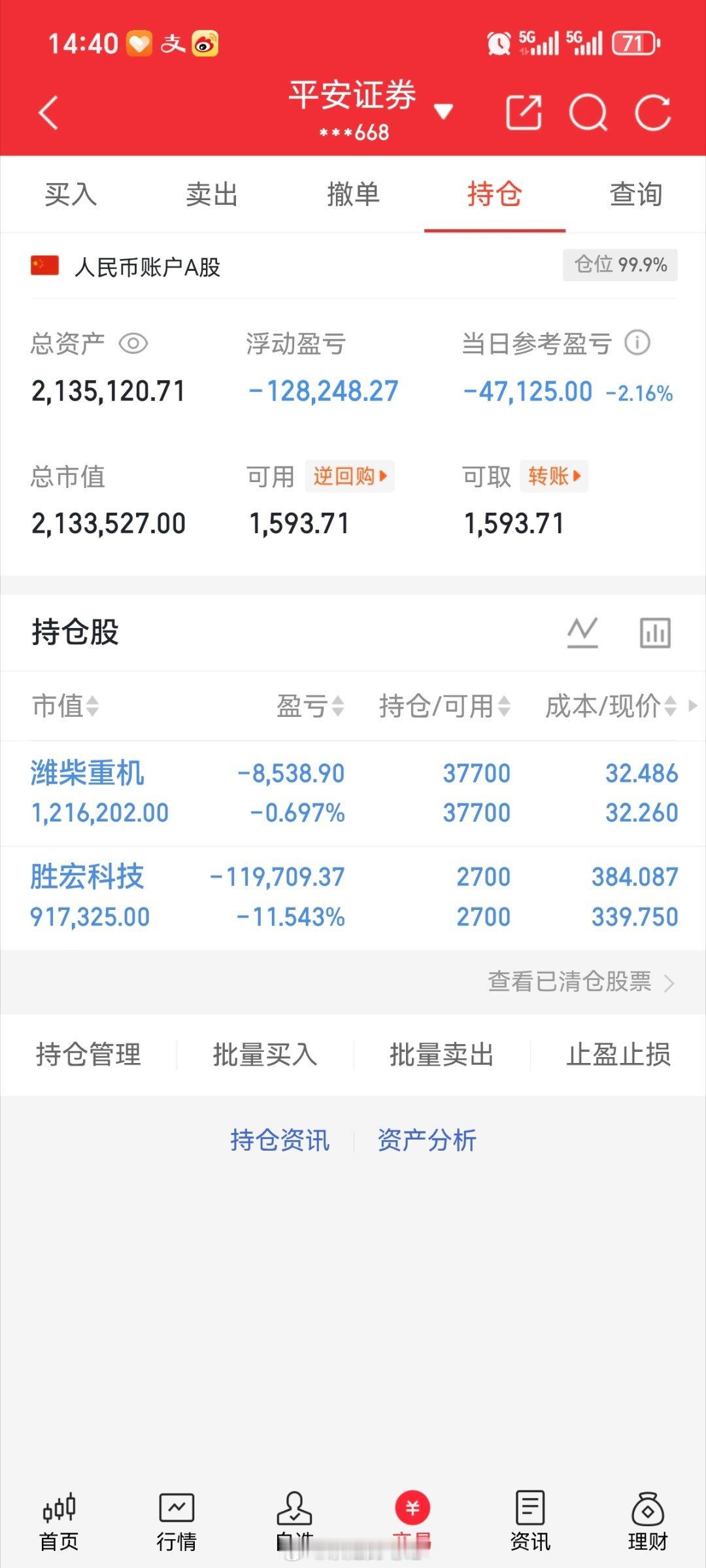继续格局