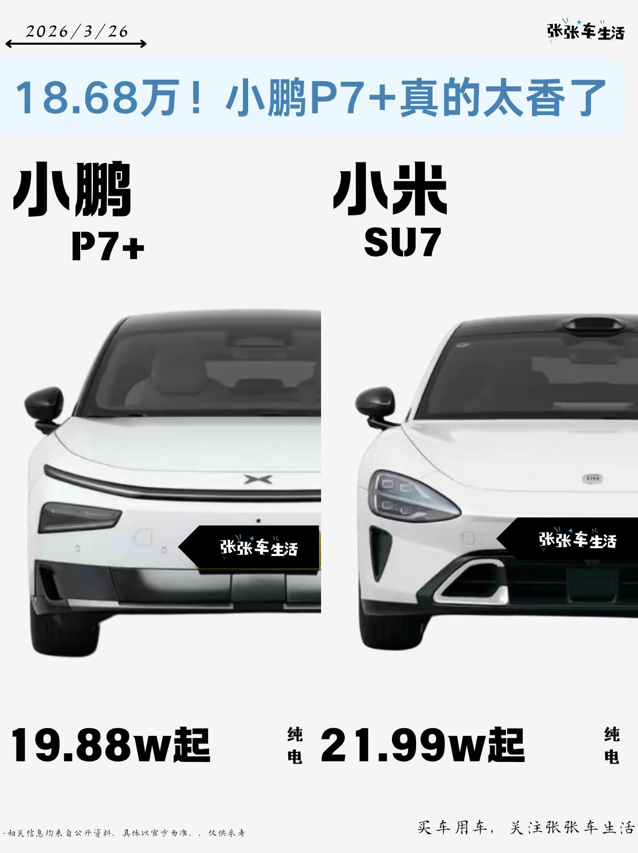 【来自懂车帝车友圈】