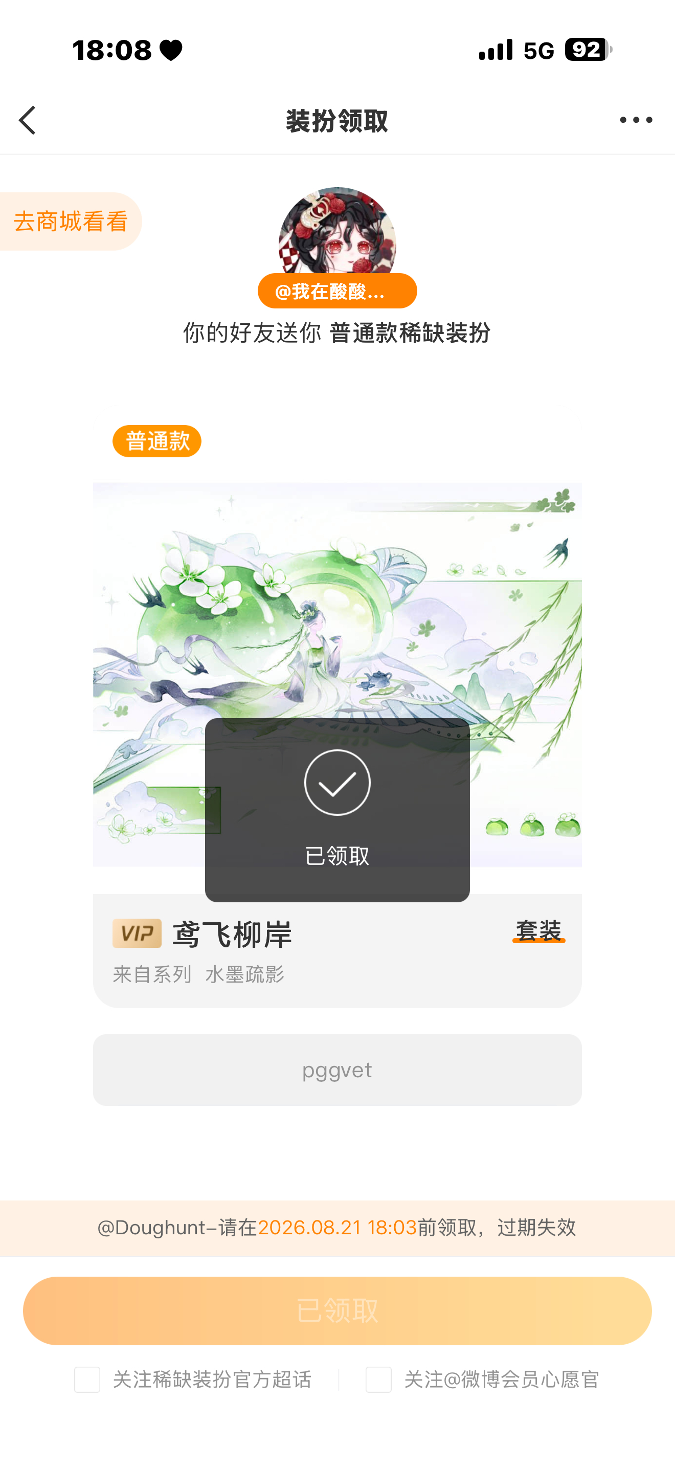 Óóó～你们怎么知道窝又被🍐🍐🍐宠了