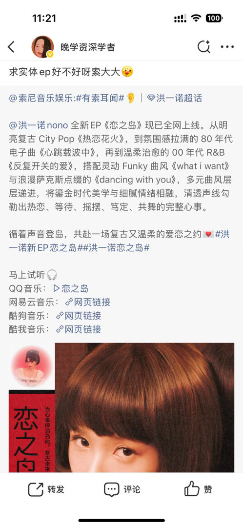 洪一诺 请叫我预言家 