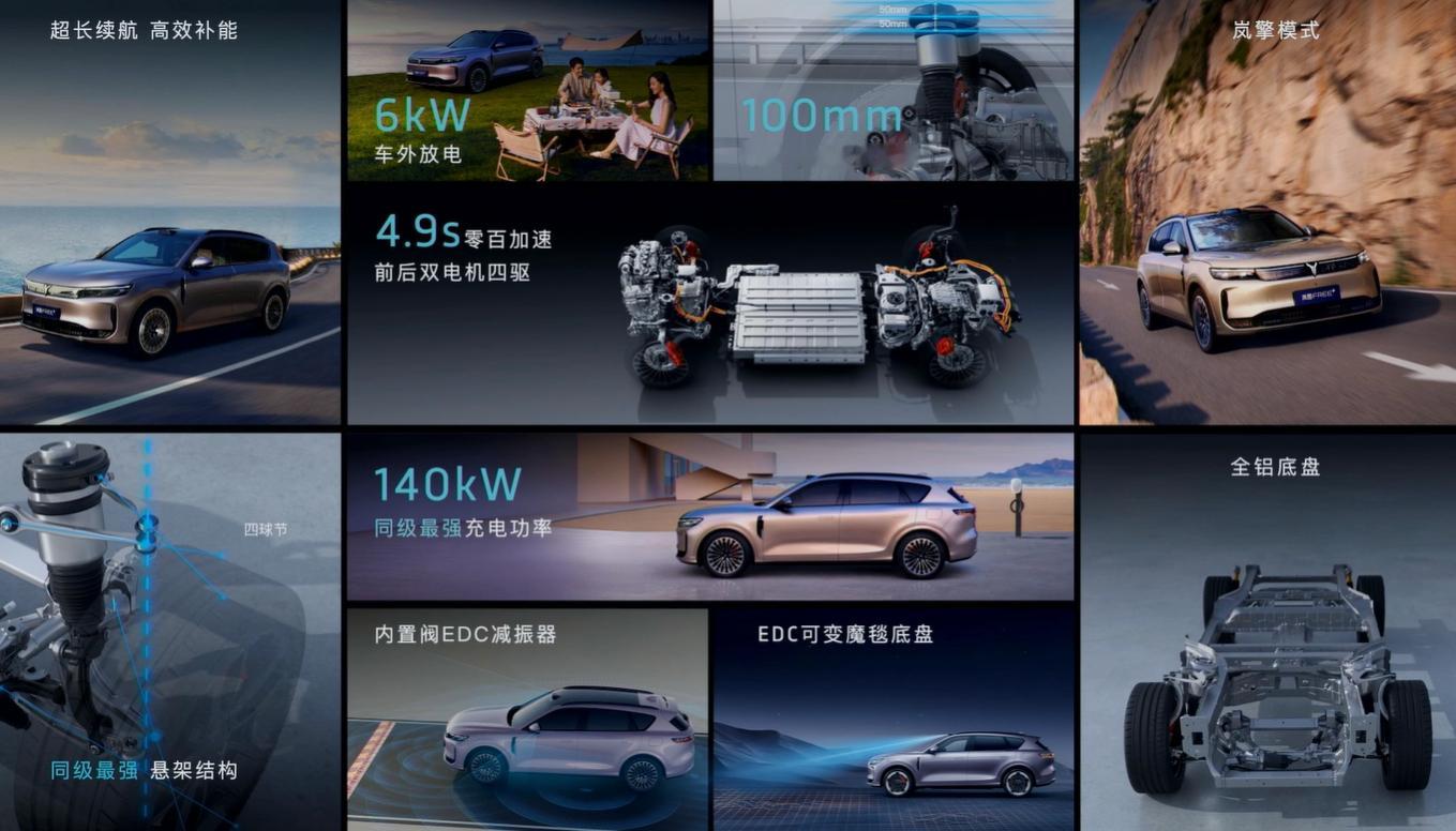 岚图FREE+的这些配置都挺能打的，尤其是它的充电功率，可以达到140kW，在同