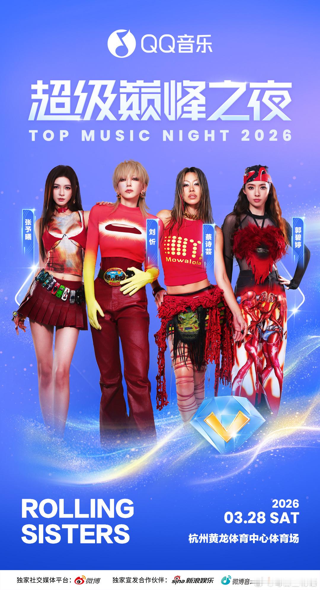 张予曦就这样唱唱跳跳不停歇 予曦的“舞台版图”再扩张！从浪姐到晚会，再到今年的超