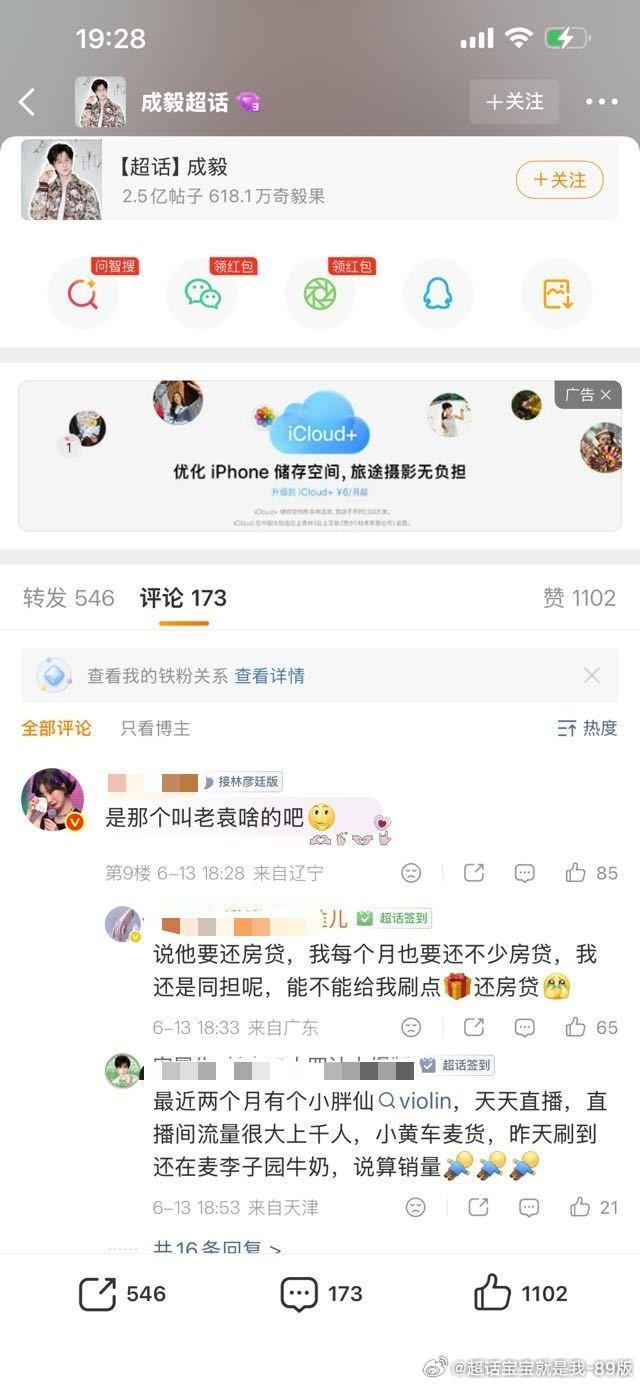 哈哈哈哈哈哈老袁还是错付了！这是看到他声名狼藉所以要跟他割席了？接下来我同担就会