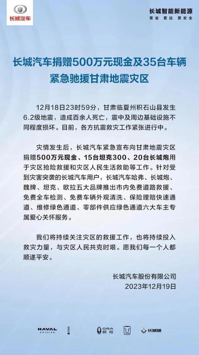 12月18日，甘肃发生了一场令人震惊的地震。灾情牵动了每一个中国人的心，我们都在