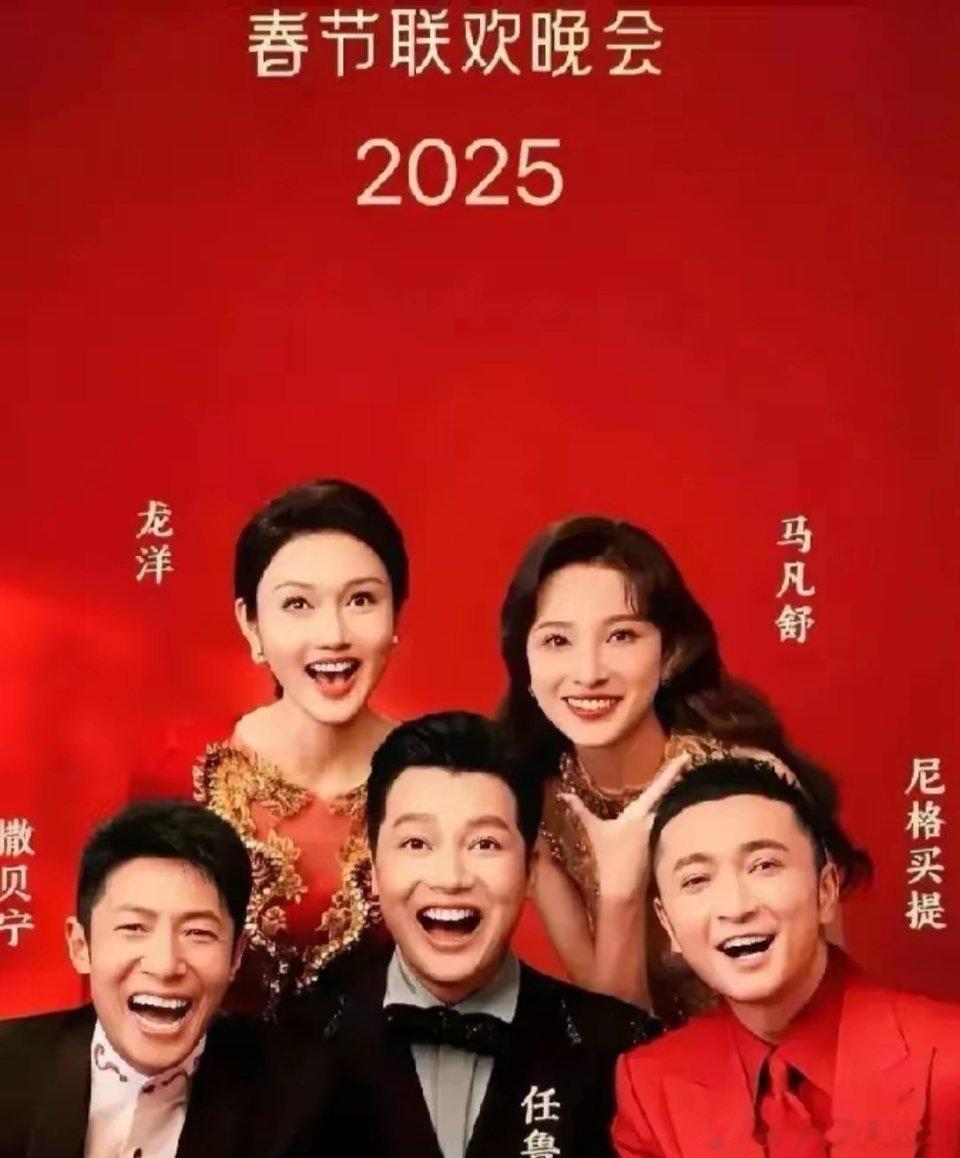 2025央视春晚已进入倒计时，虽然晚会节目单尚未出炉，但春晚主持人已经揭晓，总共