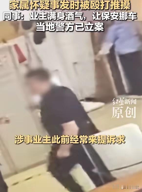 “这就是醉酒闹事的下场！”河北衡水，56岁保安朱振峰被醉酒业主范某某，叫去挪一辆