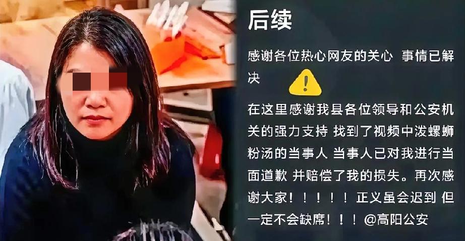 那个泼汤女到底还是低头了

赔钱、道歉，目的就一个：赶紧把视频删了。

我就觉得