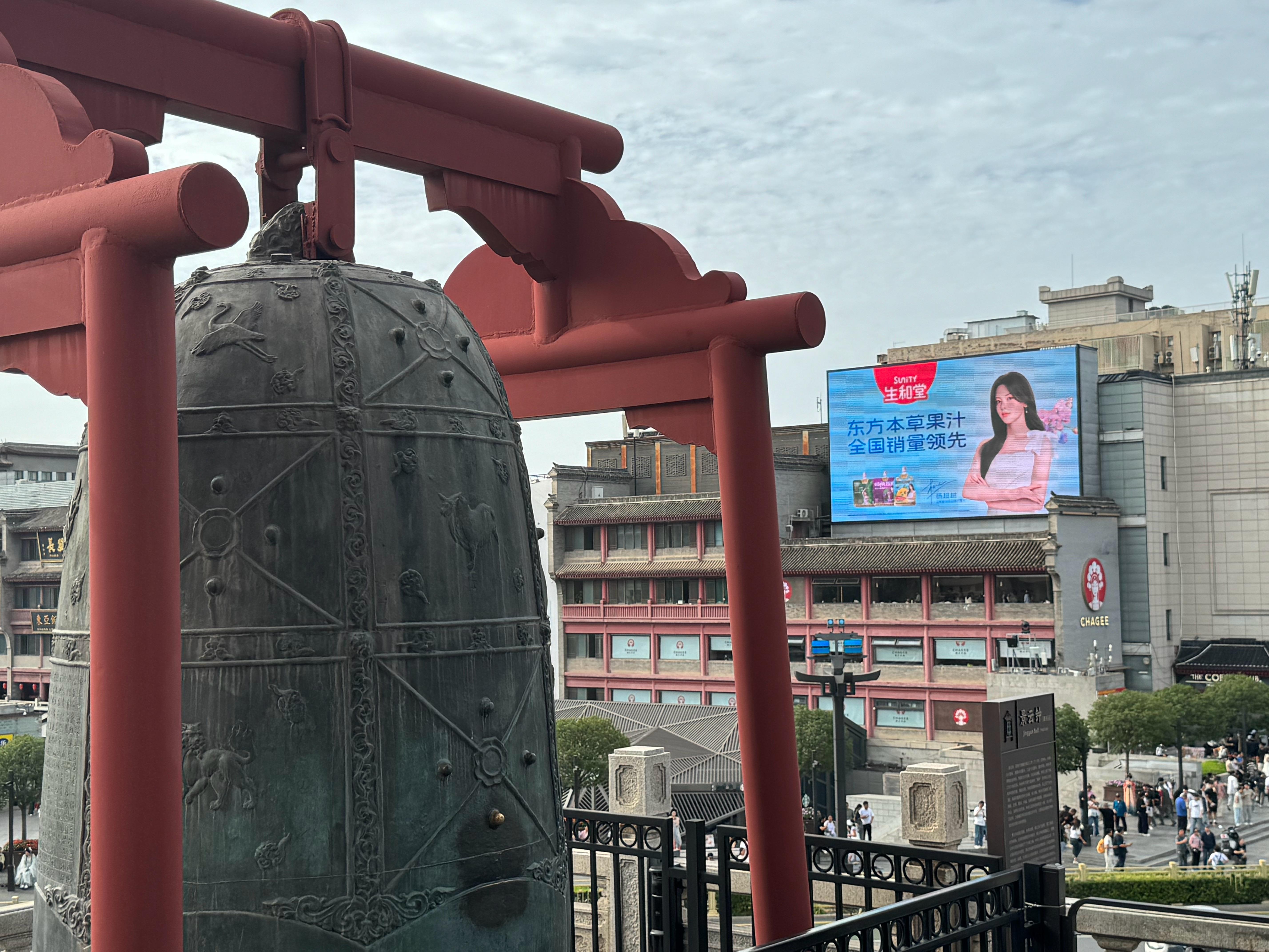 穿越古今和杨超越在西安钟楼约会[么么哒]再发一个宝宝和大钟的合影📷特别喜欢x[