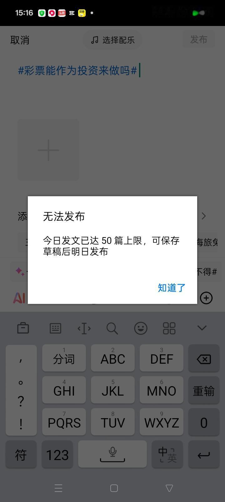 在这里遇见中国美 我的足迹地图
