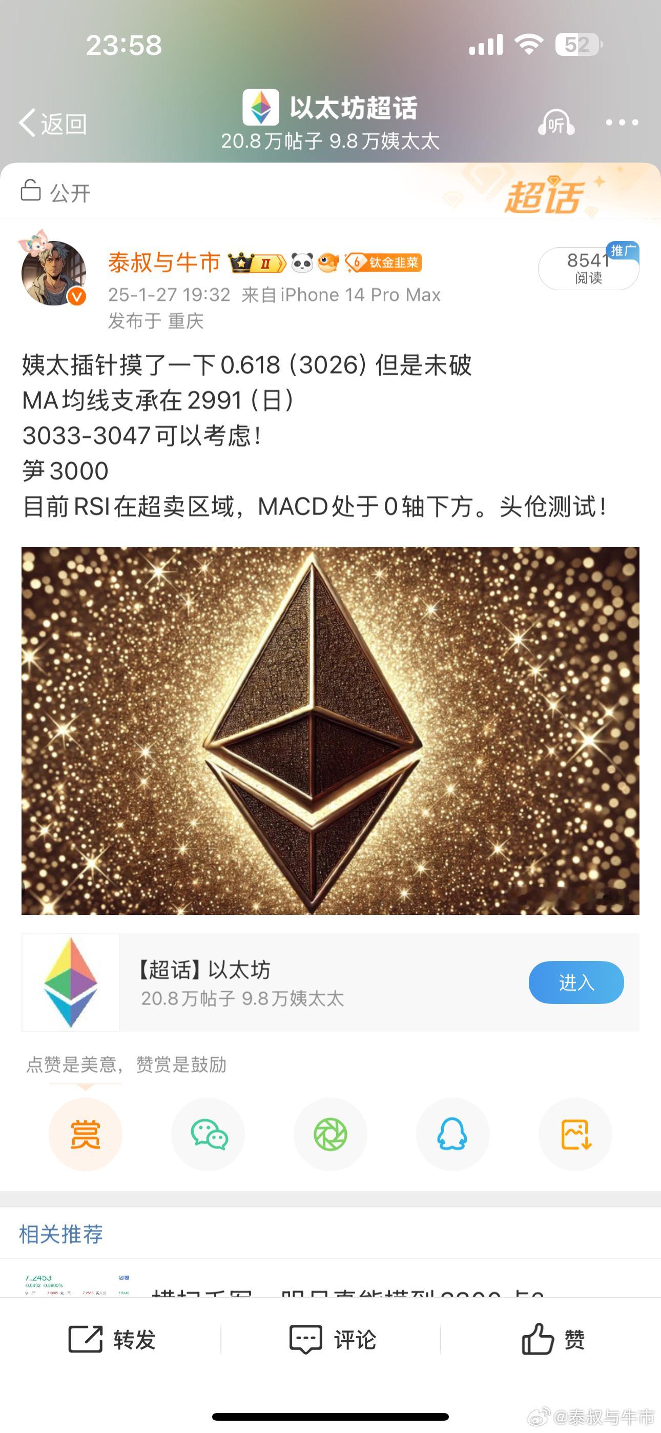 几个小时前还在一片哀嚎！这会儿稍微反抽又喜上眉梢[doge][doge]3114