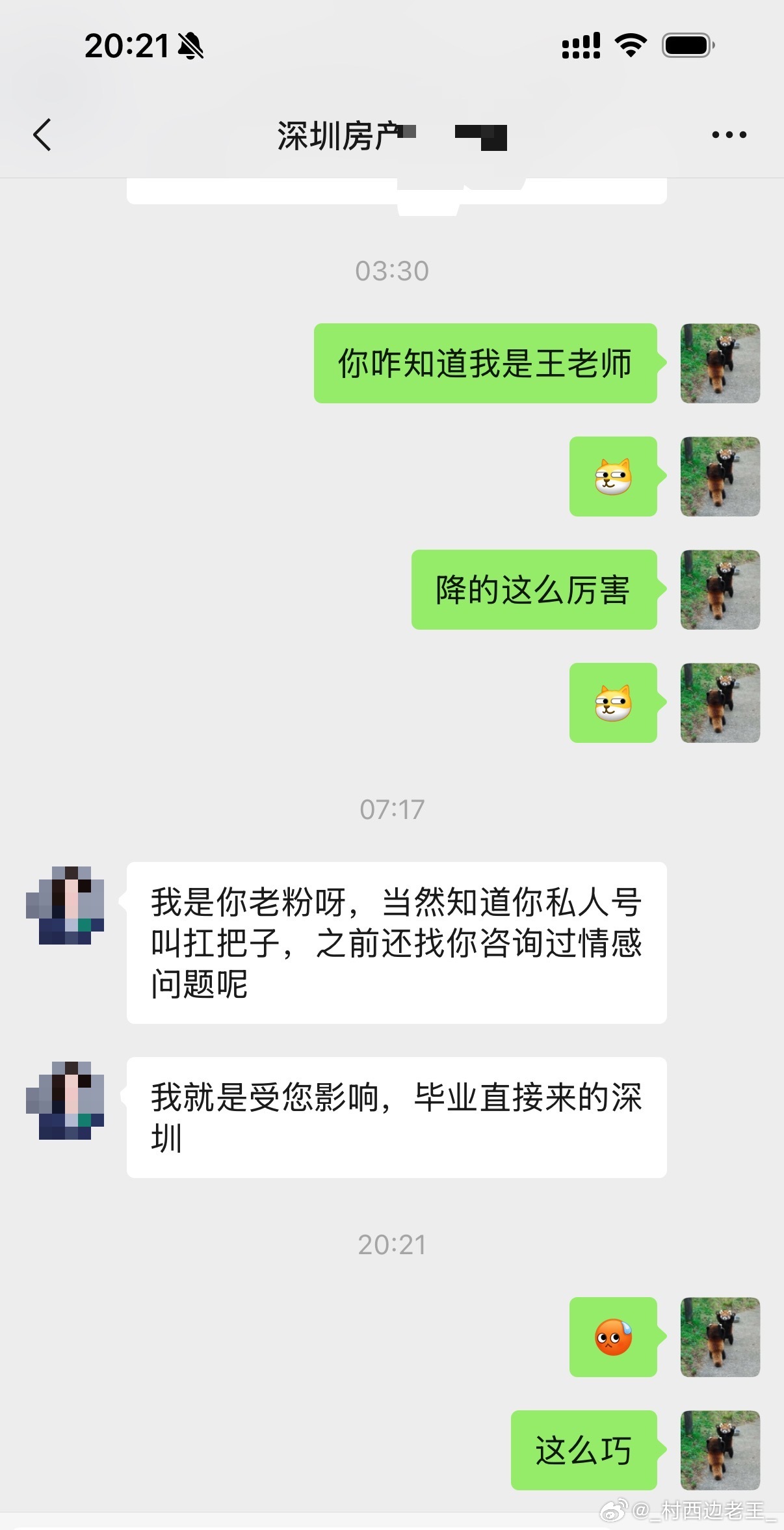 影响力实在太大了。用私人号刷短视频刷到一套房子，去私信问了一下中介多少钱。结果对