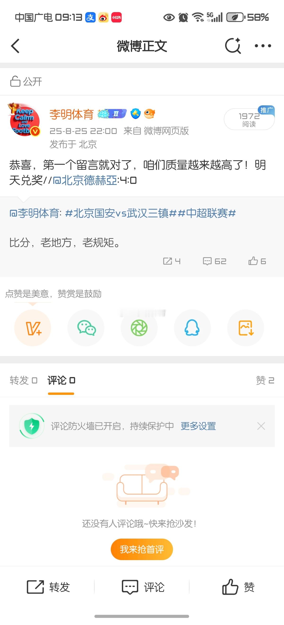 昨天开奖今天兑奖还有黑子吗？黑子生存空间都没了[柯基] ​​​