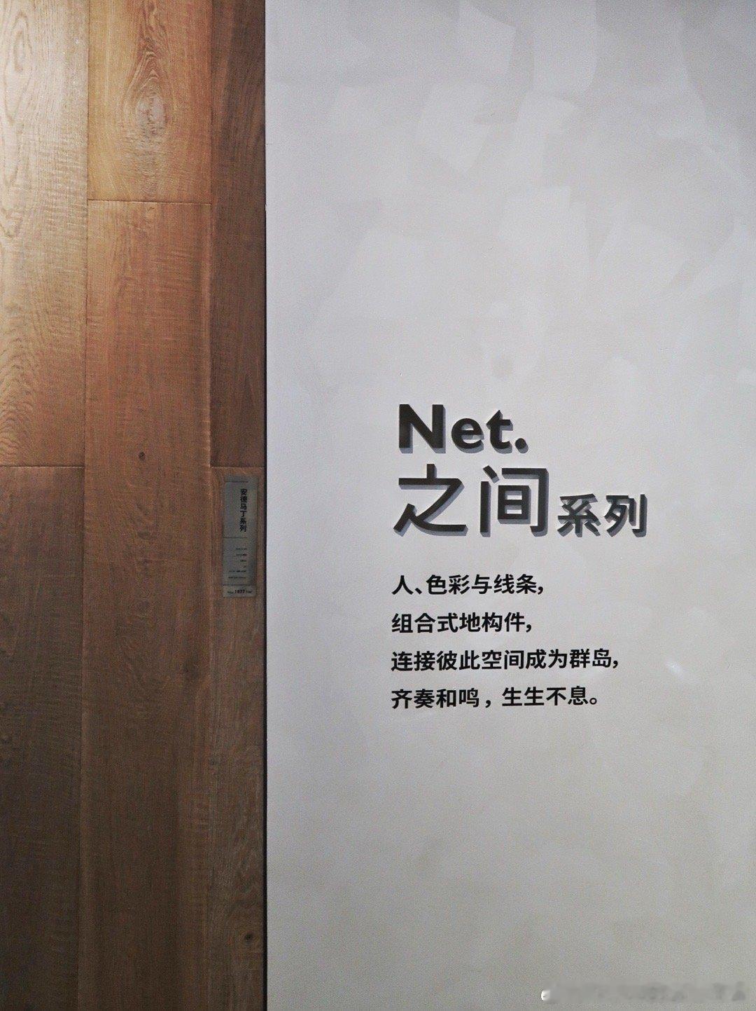 发现一家很有质感的地板店[太开心]微博好物研究所家居[超话]好物好物推荐我的日常