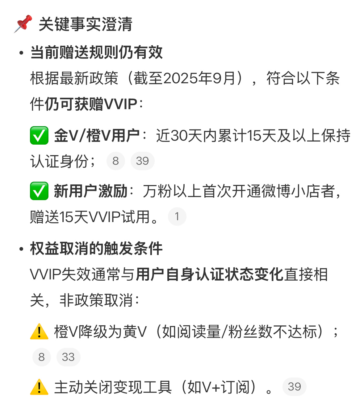 VVIP这不是有澄清吗[柯基] ​​​