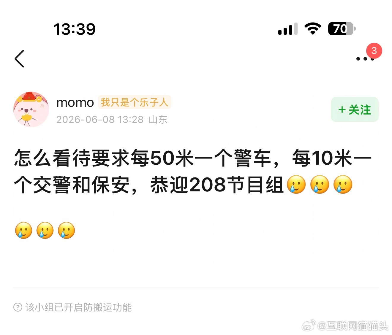 这是哪个jmz这么夸张？ 
