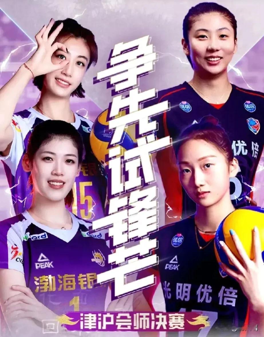 女排联赛冠亚军决赛第一场，上海女排3-1天津女排，不是真实实力体现。上海女排发挥