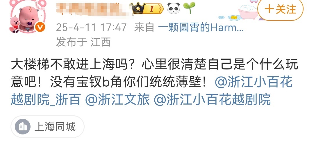 然而这个大观园无橥版进上海的成绩是：3800个座位两秒售罄(罗怀臻原话)，喜欢你