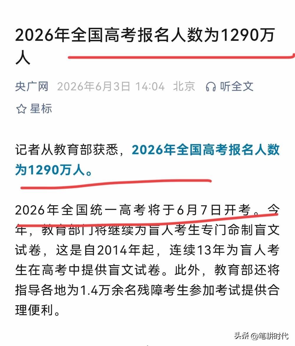 高考人数骤减45万！有人说一年比一年少，民办烂大学倒闭是迟早的事。还真别高兴太早