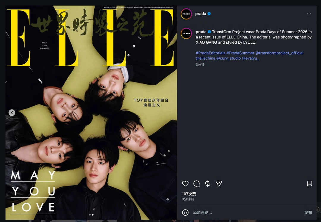 Prada认领TOP登陆少年ELLE五月刊