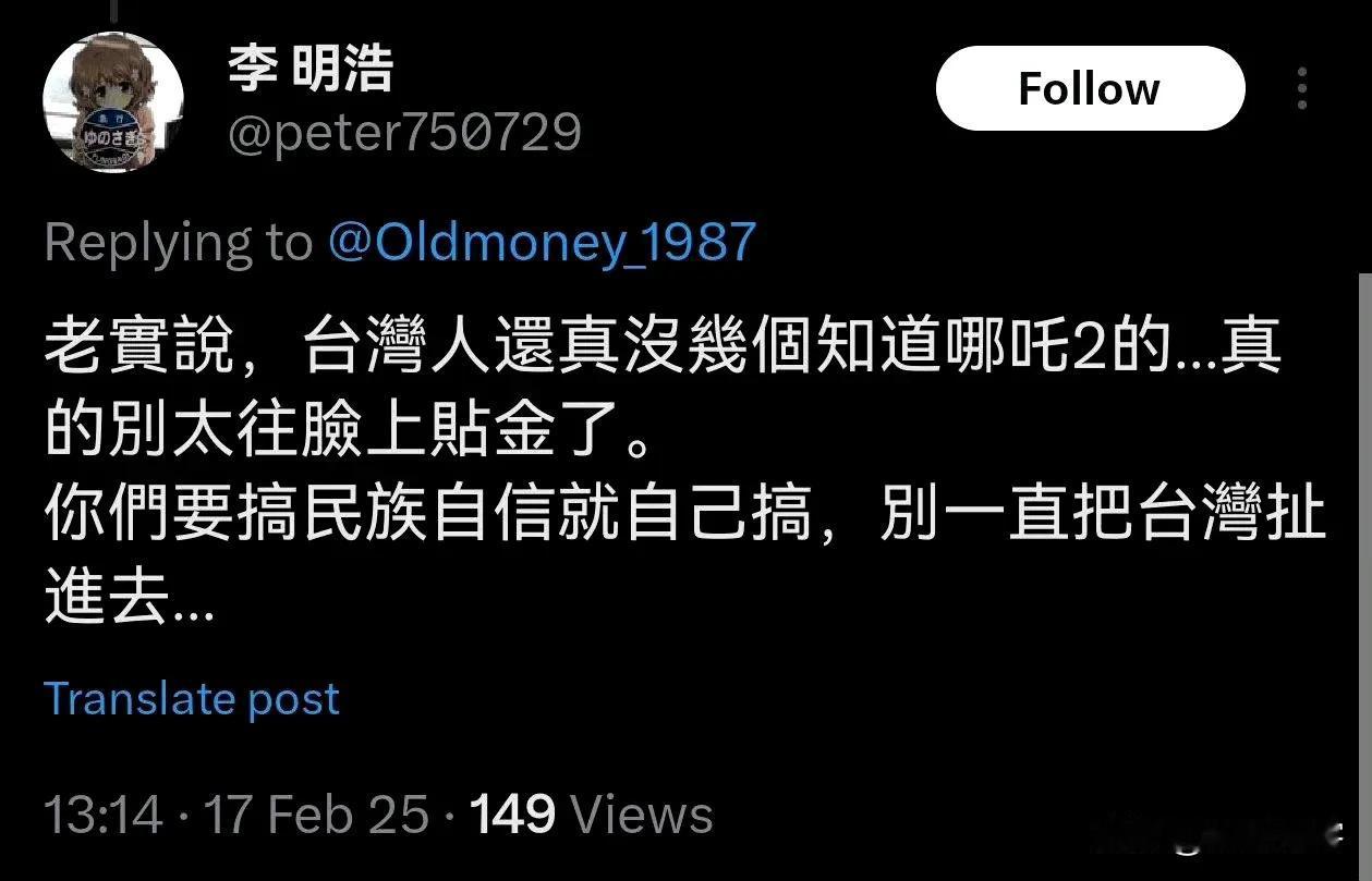 通过台湾省的这厮，可以看到：

第一，台湾省的去中国化渗透，很严重。

第二，台