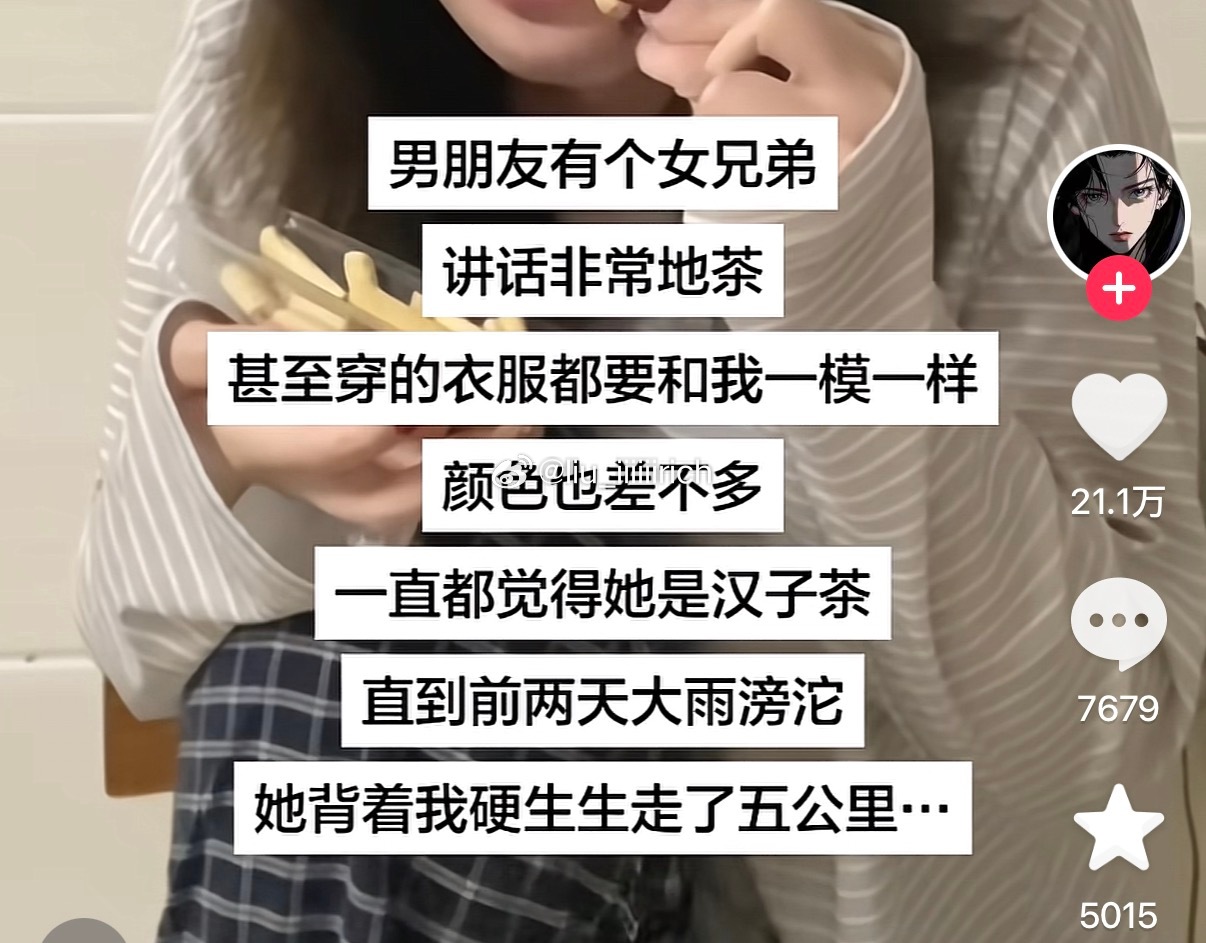 拉子：她今天香香的，我好喜欢(凑近挨着)(心跳加速)侄女：你不知道，我们宿舍那个