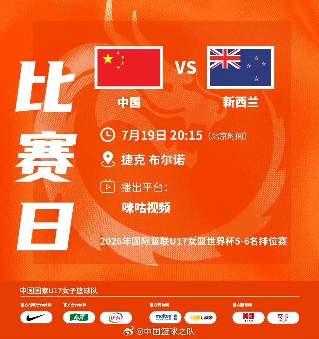 中国U17女篮看够没？20:15分还有最后一场

这是中国U17女篮本届女篮世界