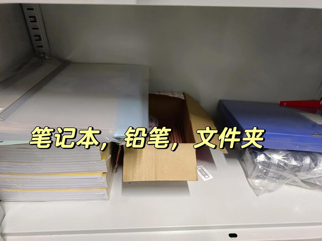 资料员上岗文具#资料员# 清单，都给你列清楚了，请查收