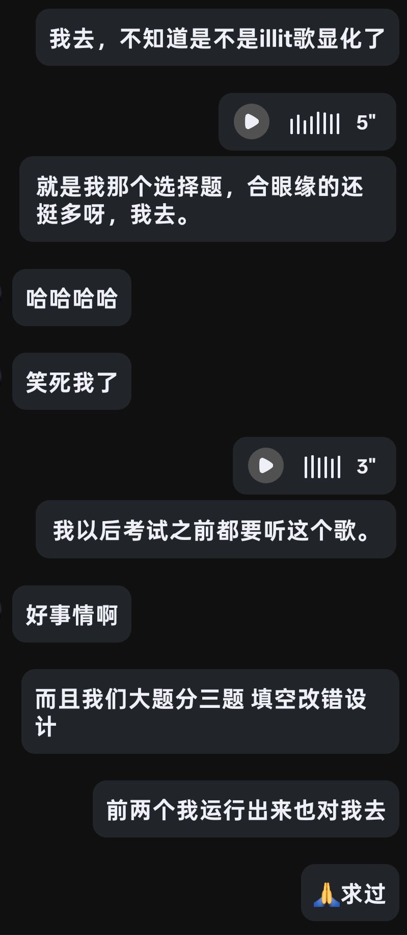 感谢