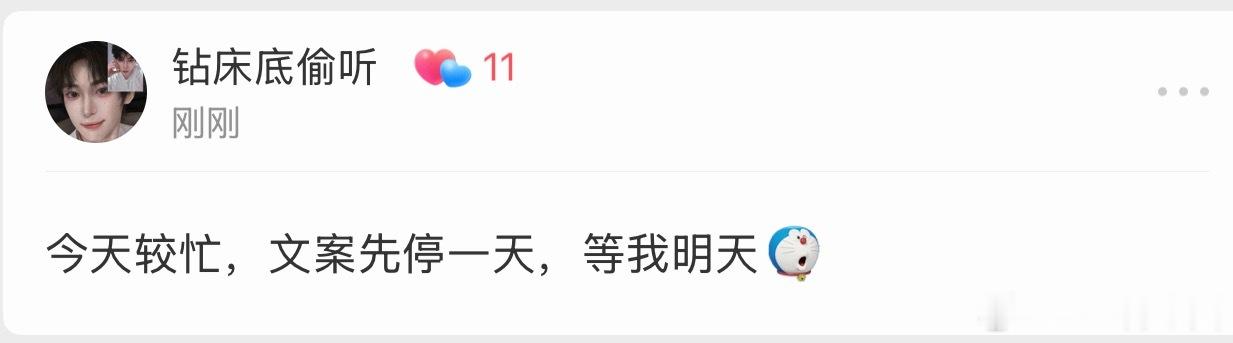 怎么还给自己放假的今天续主动🔥🔥快来跟星星续火～我一天主动续 一天续主动！！
