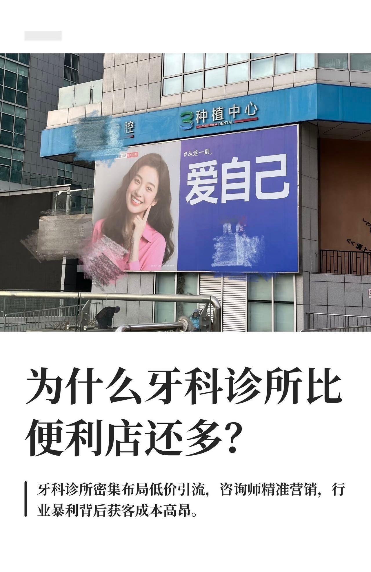 美团司南口腔榜发布牙科诊所遍地开花，各家自夸技术靠谱，网上评价真假难辨。司南榜结
